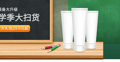 开学海报卡通可爱校园风开学季banner