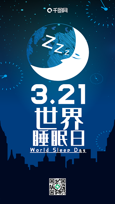 蓝色简约大气世界睡眠日手机微信配图