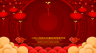 二月二龙抬头红色喜庆节日展板设计