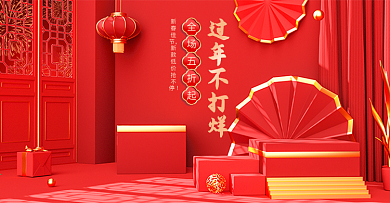 红金c4d新年大吉牛年大促海报模板