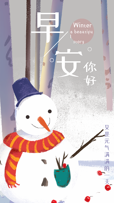 早安你好唯美治愈系手绘手机配图日签壁纸