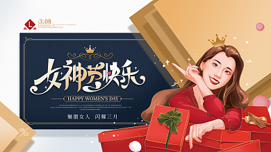 手绘简约大气三八妇女节节日祝福展板