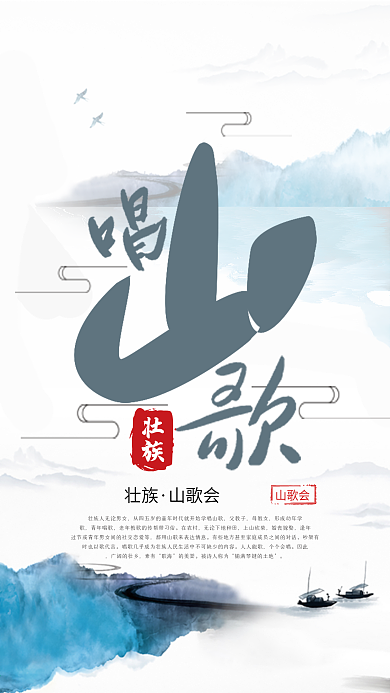 壮族山歌会唱山歌歌友会中国风