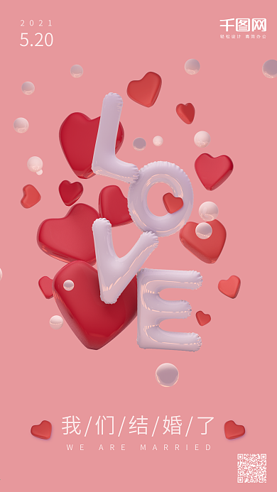 LOVE字体C4D渲染结婚婚庆手机用图