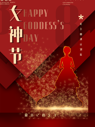 大气38女神节情人节妇女节宣传海报