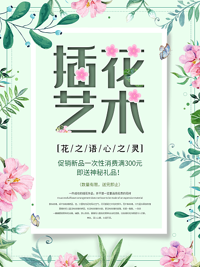 粉色图形几何星期五会员日夏天促销海报