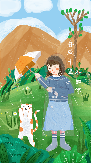 插画春天女孩拿着伞给猫咪遮雨