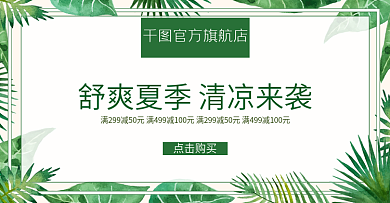 夏天素材背景图片