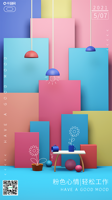 幻想世界粉色心情C4D简约手机用图