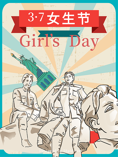 37女生节创意宣传海报