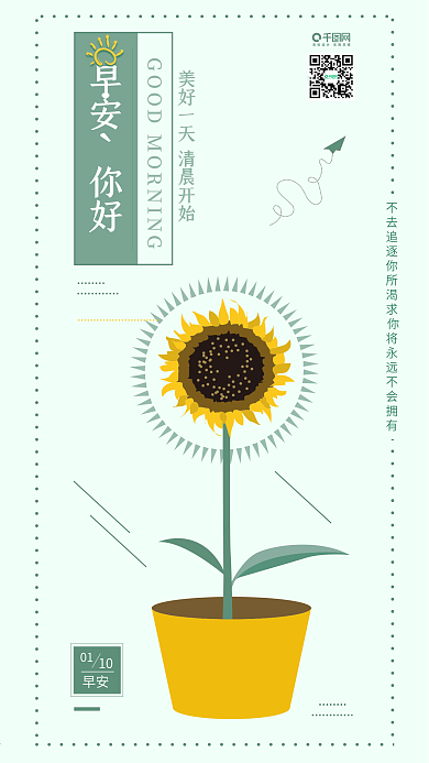 原创小清新早安你好手机背景配图