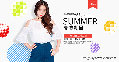 淘宝电商夏季女装新品海报banner