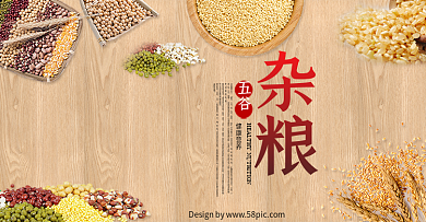 淘宝电商天猫食品食物丰收秋季五谷杂粮海报banner模板