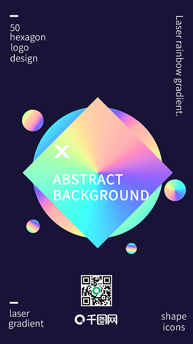 镭射渐变蓝紫色创意海报