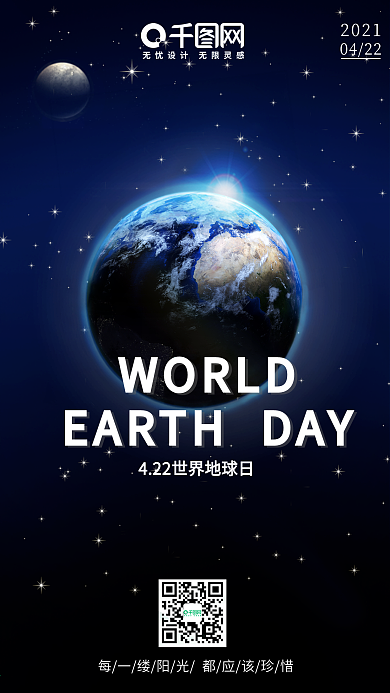 世界地球日手机背景用图