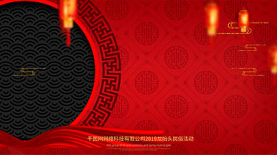 创意红色喜庆大气二月二龙抬头民俗节日展板