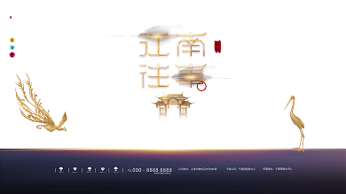 原创中国风地产创意设计展板海报