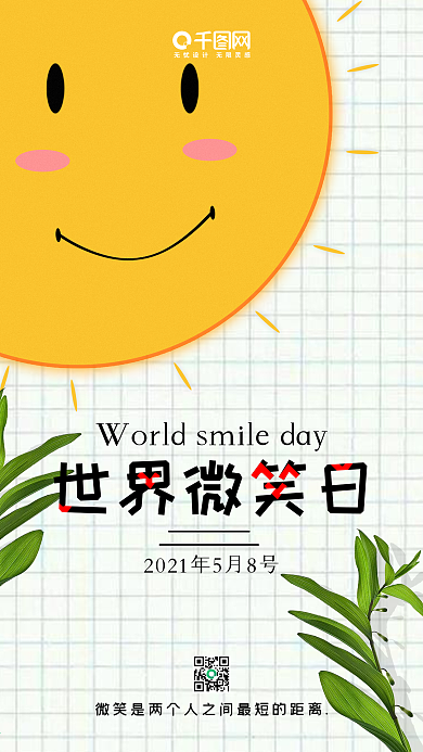 世界微笑日原创插画笑脸手机用图