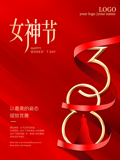 留白创意三八妇女节节日祝福海报