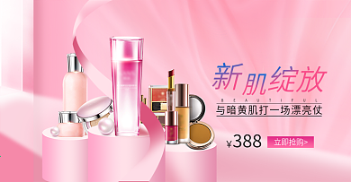 质感美妆美容护肤品浪漫化妆品光感透视海报