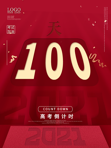 简约红色2021高考倒计时100天海报