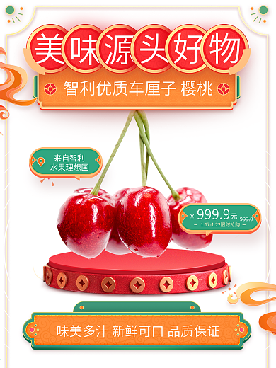 年货节春节元宵节元旦活动促销手绘插画海报