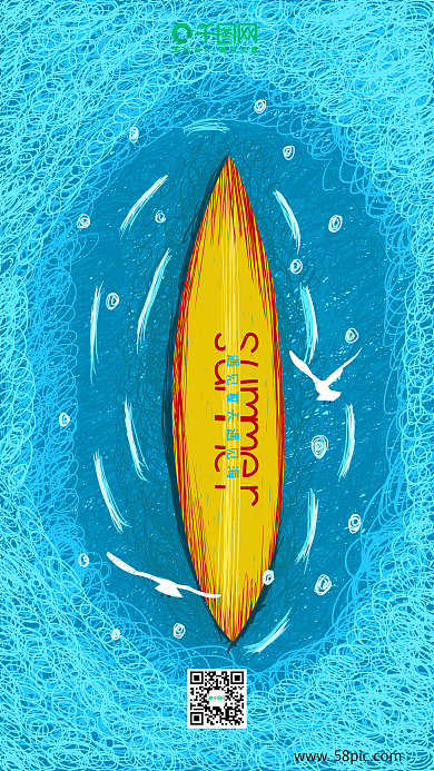 线圈风格夏天你好冲浪系列