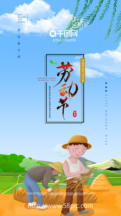 五一劳动节海报劳动最光荣C4D海报字体