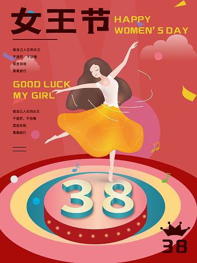 38妇女节女神节三八节女生节节日海报
