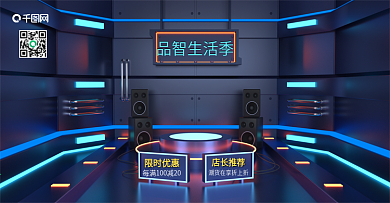 C4D科技赛博朋克风电商淘宝banner
