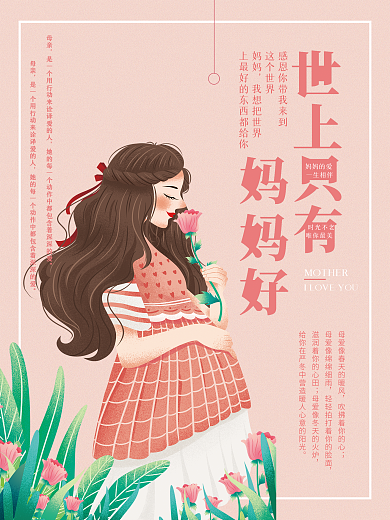 卡通孕妇设计矢量图