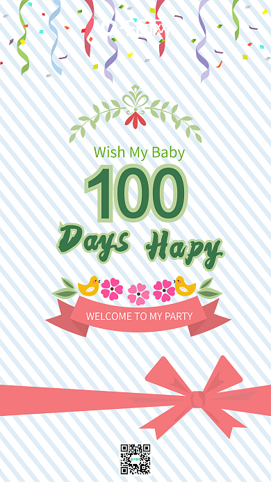 简约小清新百日宴朋友圈邀请函手机海报