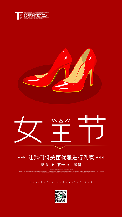 30女神节简约原创手机海报