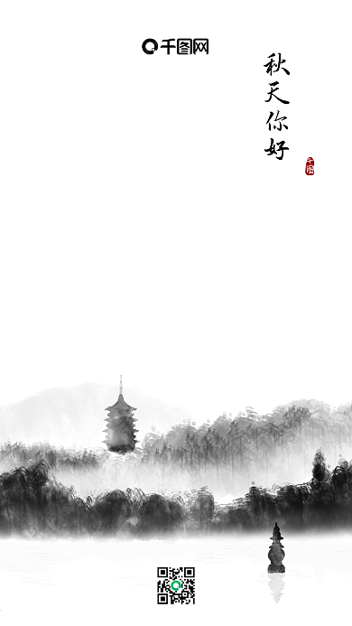 中国风杭州西湖水墨插画手机图