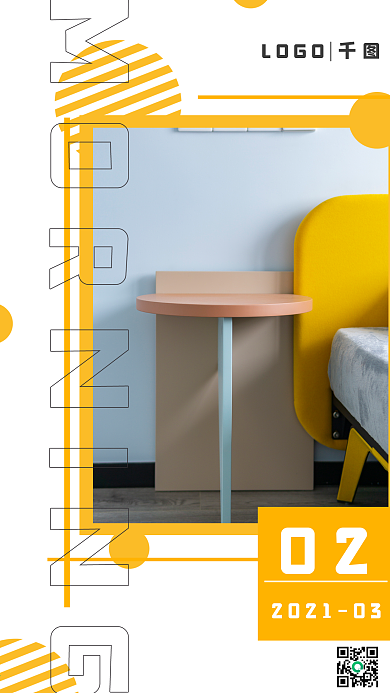 极简清新家居日签