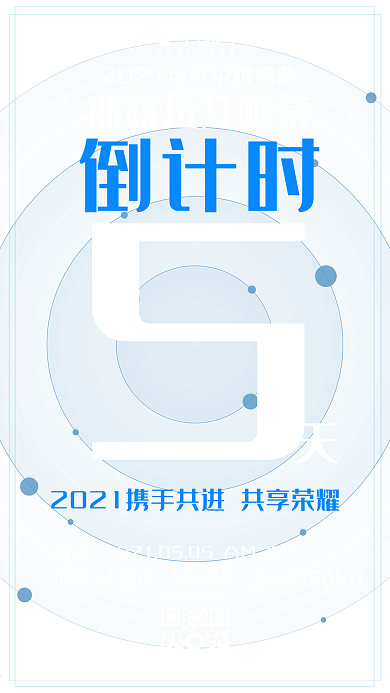 黑金风活动倒计时手机用图套图
