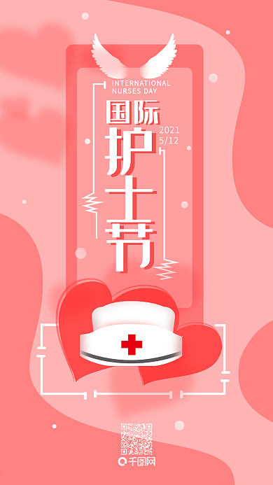 国际护士节简约粉色手机用图