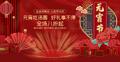 2021元宵正月十五节日海报