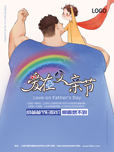 父亲节爱在父亲节原创手绘