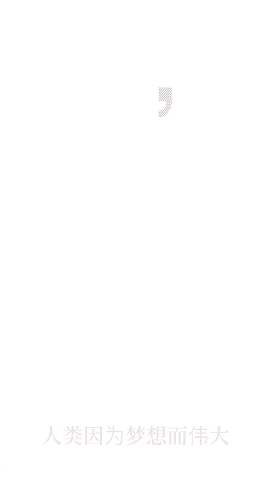 梦想晚安微博微信公众号app首图励志海报