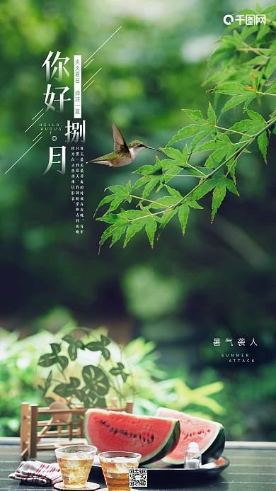 你好八月心语心情清新绿色手机用图