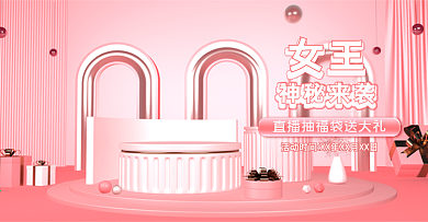 3.8粉色C4D女王节电商banner