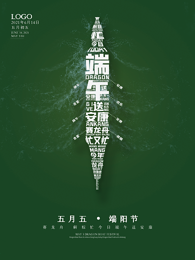 原创极简风端午节海报