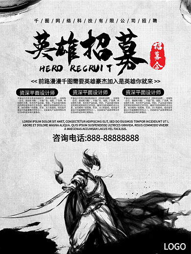 古代战场图片