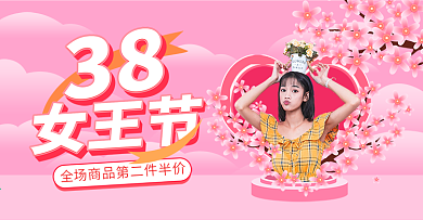 手绘清新浪漫38女王节电商促销活动海报