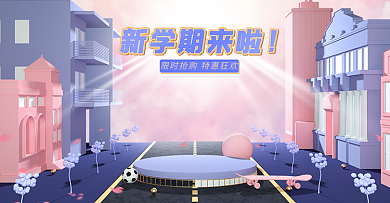 开学季简约清新教师办公学生学习c4d海报