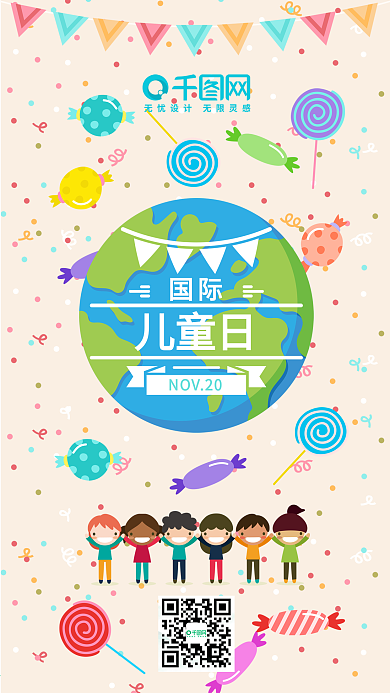 原创可爱小朋友小清新国际儿童日手机用图