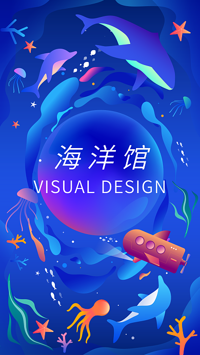 海洋王国手机矢量海报