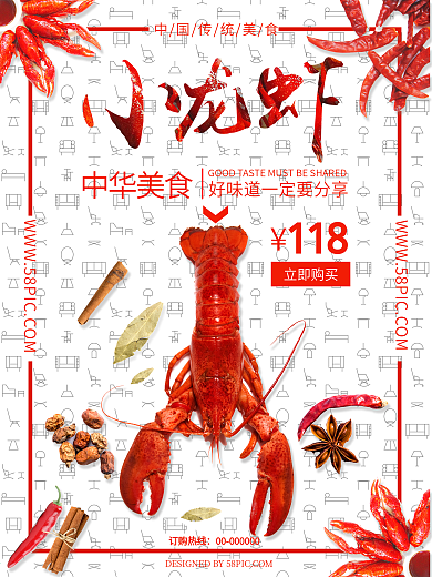 小龙虾促销美食海报