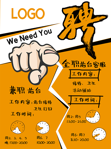 街舞招聘海报